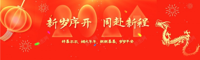 2024新年海报背景psd_88icon https://88icon.com 2024 banner 原创海报 新年横幅 新年背景 红色背景