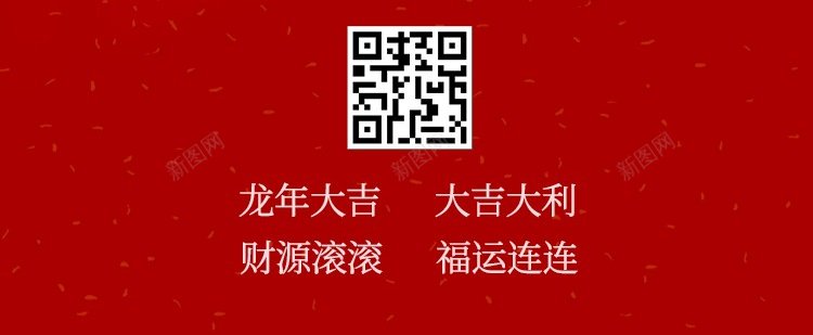 2024福气海报psd_88icon https://88icon.com 2024 原创海报 新年快乐 新年海报 福 福气 龙年