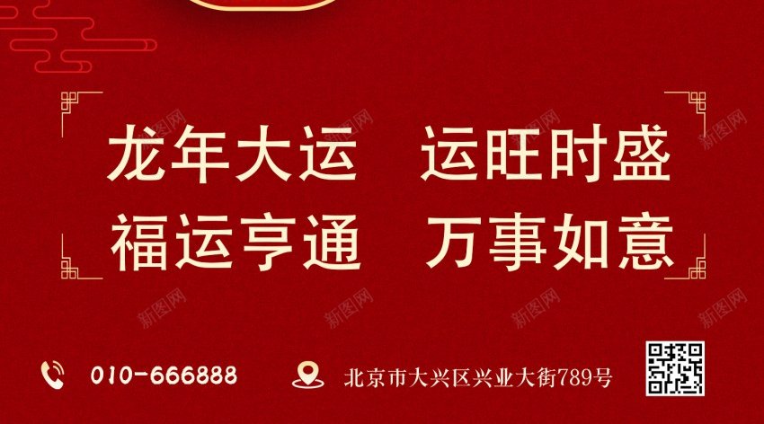 大年初四迎灶神psd_88icon https://88icon.com 2024 初四 原创海报 大年 大年初四 新年习俗 灶神 迎灶神 龙年