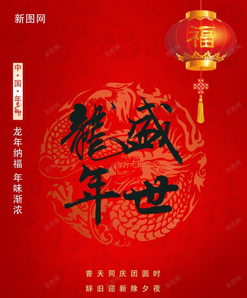 过小年psd_88icon https://88icon.com 原创海报 过小年