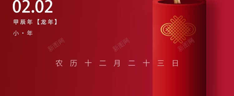 2024年小年主题喜庆海报psd_88icon https://88icon.com 2024 原创海报 小年 梅花 鞭炮