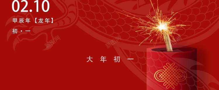 2024龙年盛世海报psd_88icon https://88icon.com 2024龙年 原创海报 新年快乐 灯笼 蜡烛