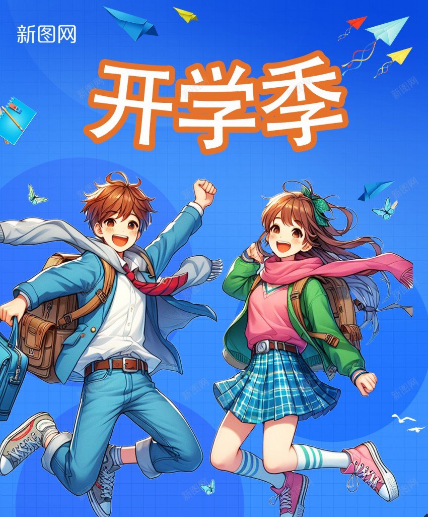 开学季文具促销海报psd_88icon https://88icon.com 促销 卡通女孩 原创海报 开学季 文体促销 文具 海报