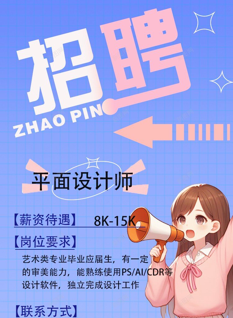 春季招聘海报psd_88icon https://88icon.com 2024 原创海报 各岗位招聘 寻找 招聘 招聘 招聘 春季 欢迎加入 求人才海报 海报 虚席以待