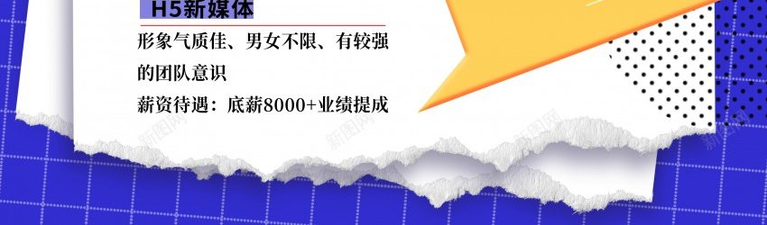 创意招聘海报psd_88icon https://88icon.com 企业招聘 原创海报 广告设计 招工 招聘 招聘会 招聘精英 海报 诚聘