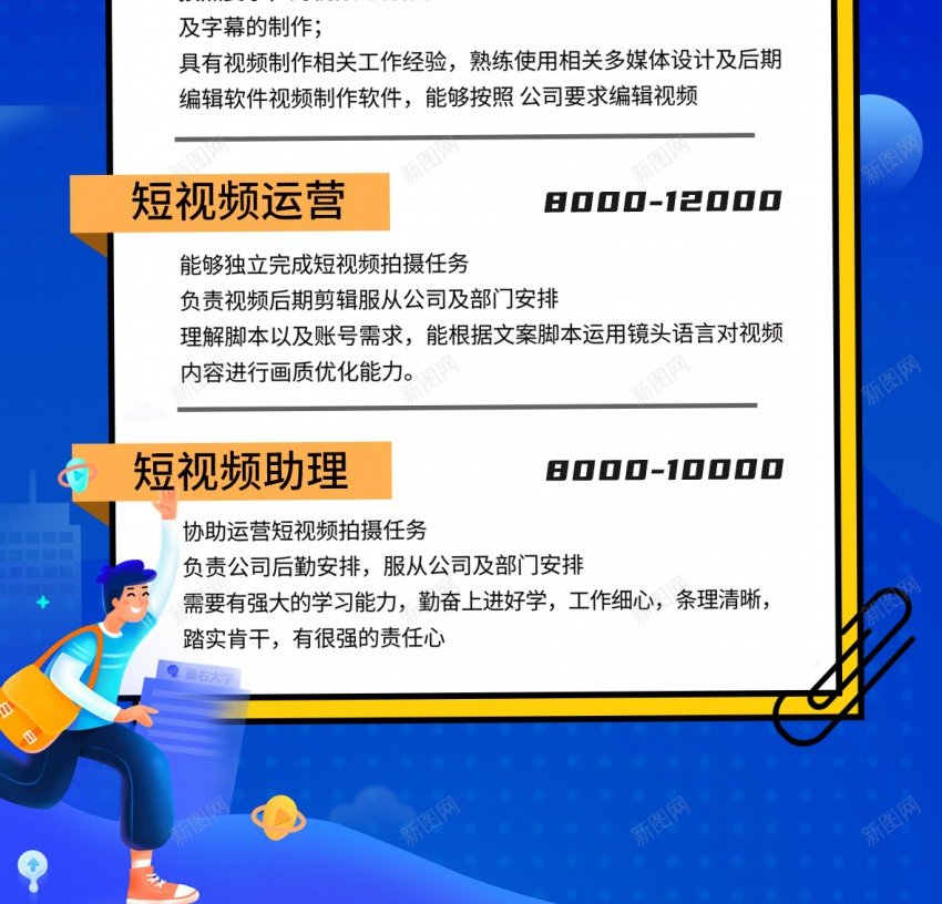 春招宣讲会促销海报psd_88icon https://88icon.com 促销 原创海报 招聘 春招 春招宣讲会 求职 海报