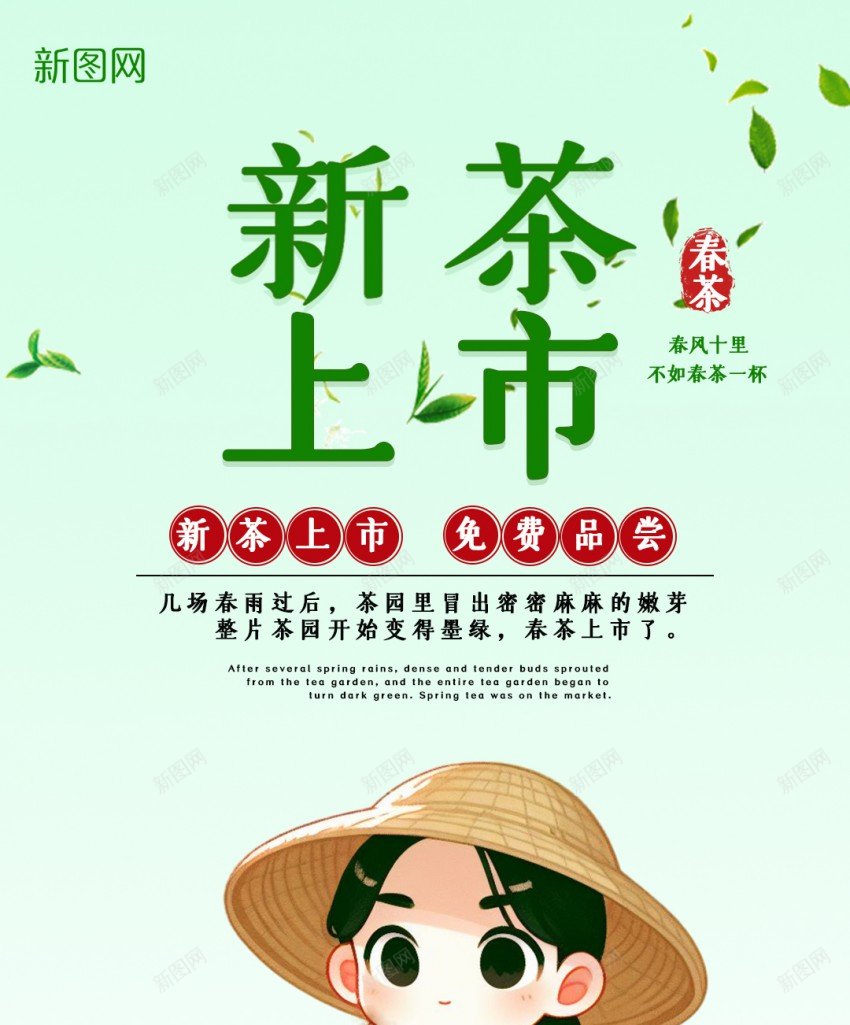 简约新茶上市海报psd_88icon https://88icon.com 上市 上市 原创海报 新茶 新茶 春茶 海报 海报 简约 简约 绿色 茶 茶文化