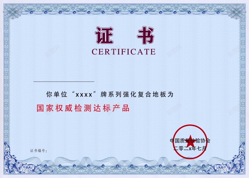质量检测证书psd_88icon https://88icon.com 质量检测 证书