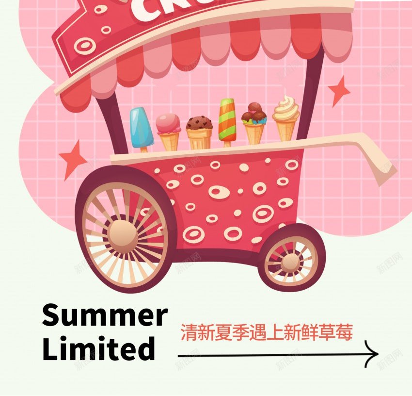 简约冰淇淋美食夏日促销海报psd_88icon https://88icon.com 促销 冰淇淋 原创海报 夏季 夏日促销 奶茶 海报 甜品 甜点 美食