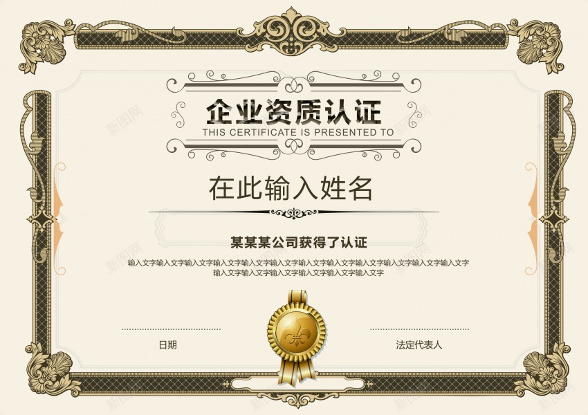 企业资质认证psd_88icon https://88icon.com 企业资质 认证