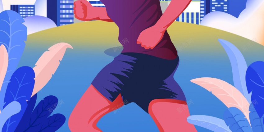 全民健身体育馆海报psd_88icon https://88icon.com 体育馆 体育馆海报 健身 全民健身 原创海报 城市 扁平 海报 跑步 运动