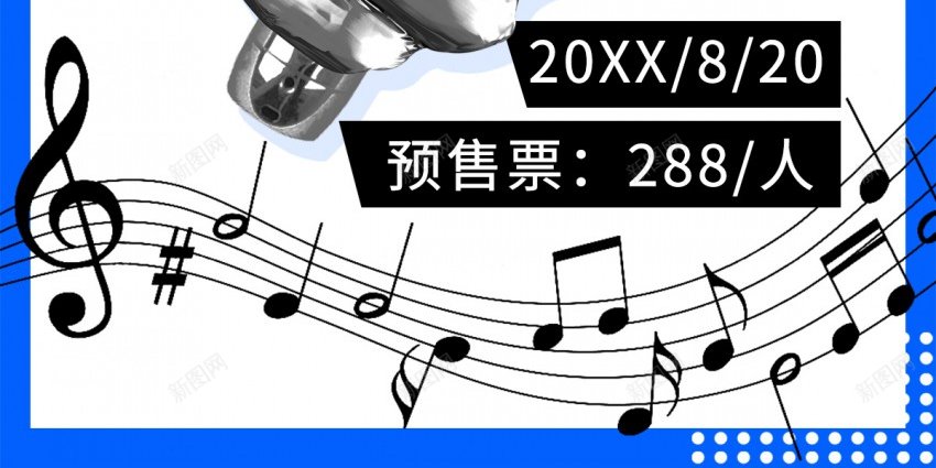 摇滚音乐节演唱会海报psd_88icon https://88icon.com 原创海报 唱歌 摇滚 演唱会 话筒 音乐 音乐节 麦霸