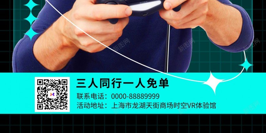 创意科技VR眼镜海报psd_88icon https://88icon.com VR vr 体验 原创海报 极致体验 海报 眼镜 科技 虚拟技术