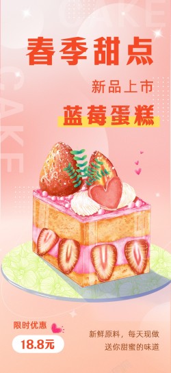 渐变风甜品蛋糕DIY活动宣传海报海报