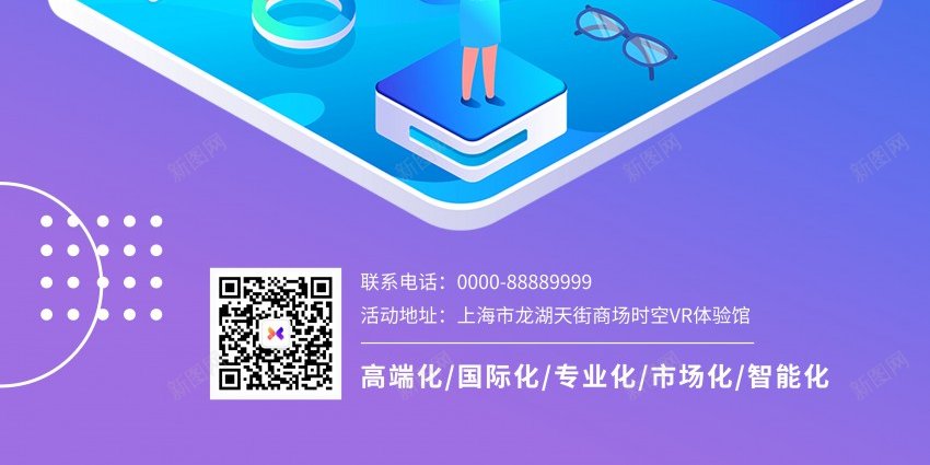 VR眼镜时空体验馆海报psd_88icon https://88icon.com VR VR眼镜 vr 原创海报 时空体验馆 海报 眼镜