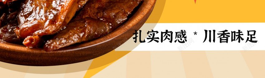 红色鸭脖卤味摄影图宣传海报psd_88icon https://88icon.com 卤味 卤味海报 原创海报 宣传海报 鸭胗 鸭胗海报 鸭脖 鸭脖海报