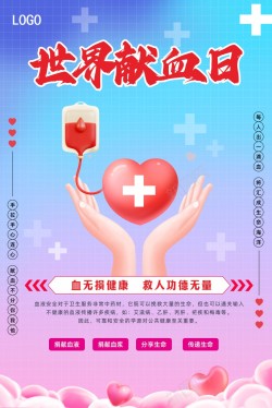 蓝色网格背景世界献血者日公益宣传海报海报