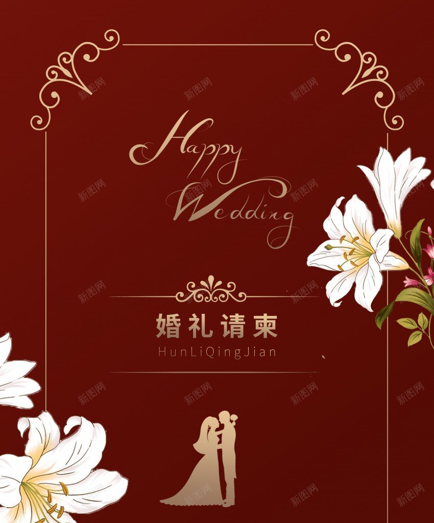 复古中国红婚礼请柬海报psd_88icon https://88icon.com 中国红 原创海报 复古 婚庆 婚庆请柬 婚礼 百合 结婚 请柬