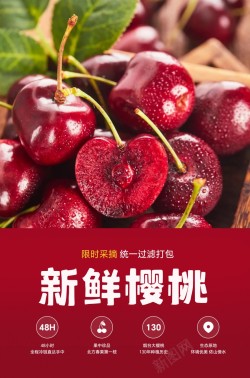 红色简约新鲜樱桃车厘子水果美食宣传海报海报
