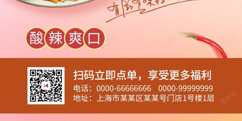 创意美食螺蛳粉海报psd_88icon https://88icon.com 原创海报 海报 粉 美食 螺蛳粉 面条