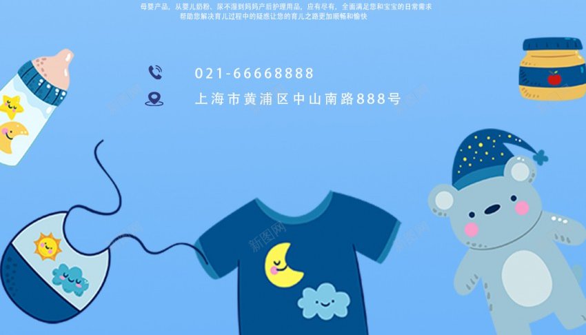 母婴馆新店开业促销海报psd_88icon https://88icon.com 促销 原创海报 开业 新店 母婴 母婴馆 海报