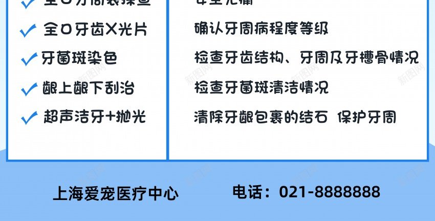 宠物医院洁牙年度促销长屏海报psd_88icon https://88icon.com 海报 宠物 口腔 疾病 长屏 促销