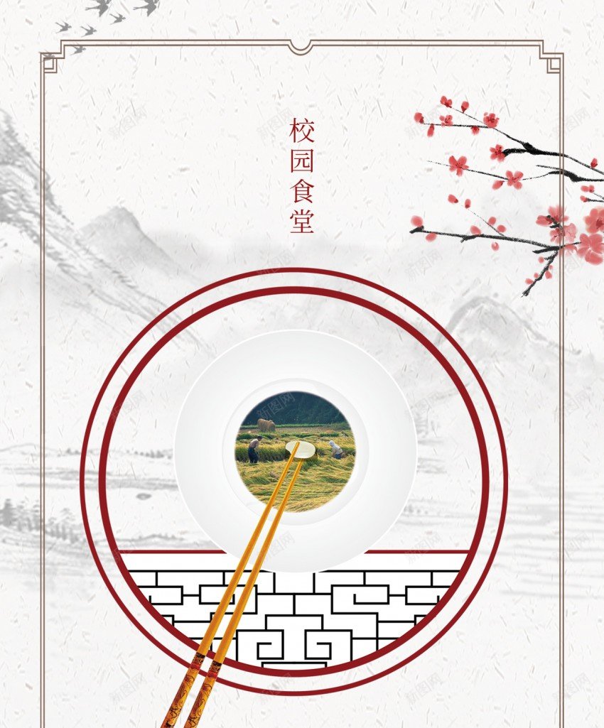 校园食堂文化节约粮食原创长屏海报psd_88icon https://88icon.com 校园 食堂 食堂文化 节约粮食 长屏海报 珍惜 校园美德