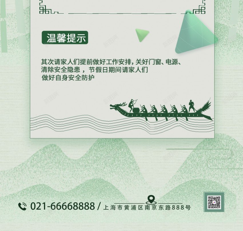 古风清新端午节放假通知原创长屏海报psd_88icon https://88icon.com 古风 清新 端午节 放假 通知 原创 海报 长屏海报 手机海报