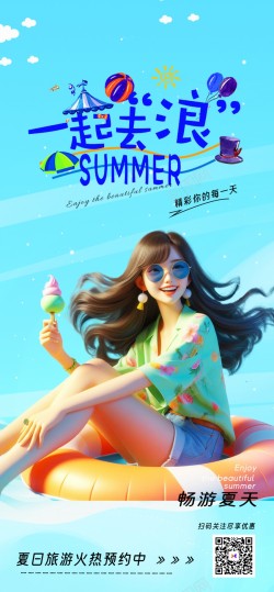 夏日旅游宣传原创长屏海报海报