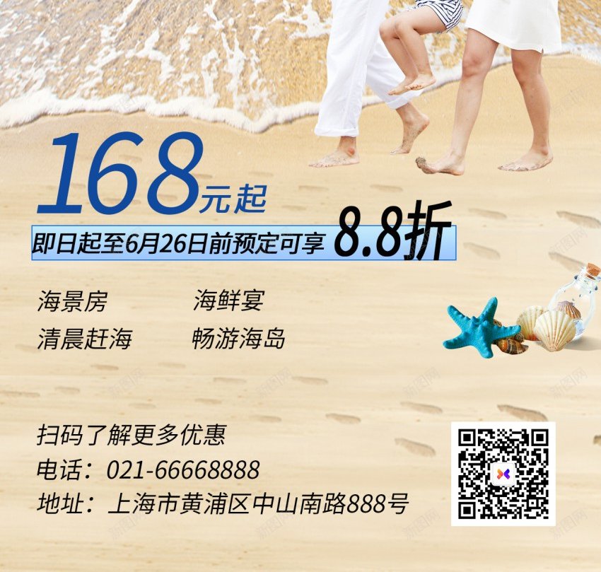 夏日清凉旅游宣传原创长屏海报jpgpsd_88icon https://88icon.com 夏日 旅游 宣传 原创 海报 手机海报 旅游海报 清凉一夏 夏日旅游