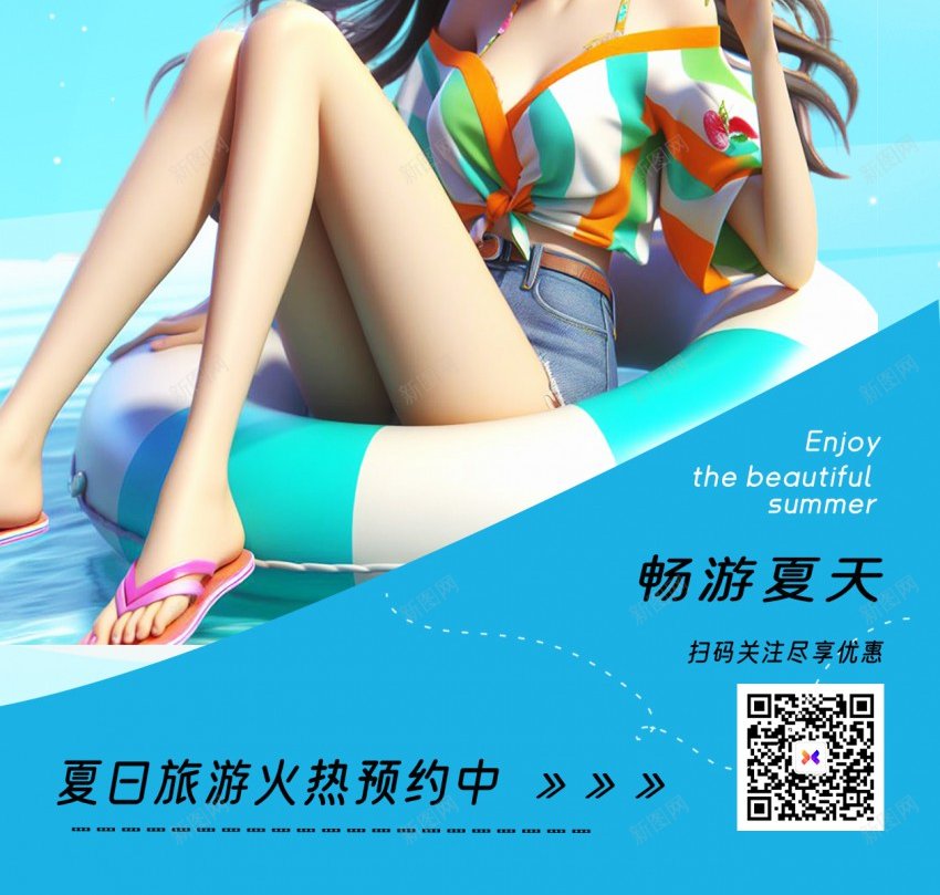 夏日旅游宣传原创长屏海报psd_88icon https://88icon.com 夏日 旅游 宣传 原创 海报 手机海报 旅游海报 清凉一夏 夏日旅游