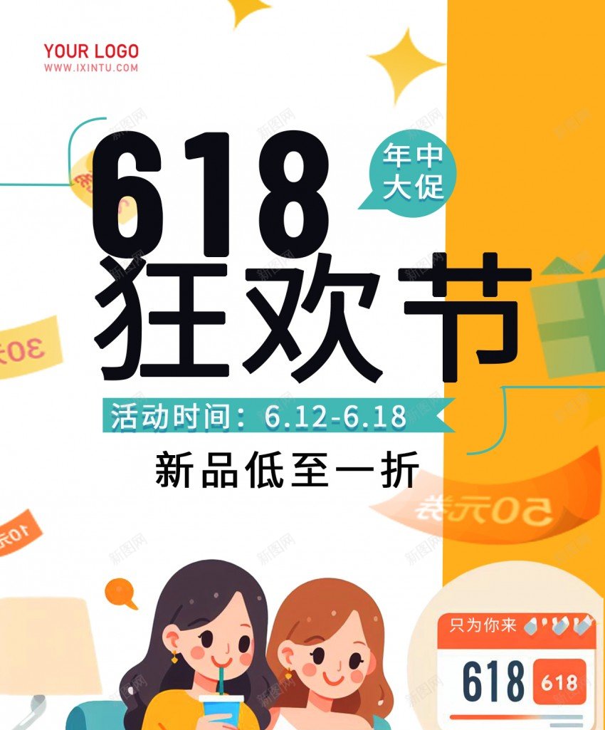 618狂欢节简约原创长屏海报psd_88icon https://88icon.com 狂欢节 简约 限时 抢先 原创 屏 海报 618 长屏 手机海报 618大促