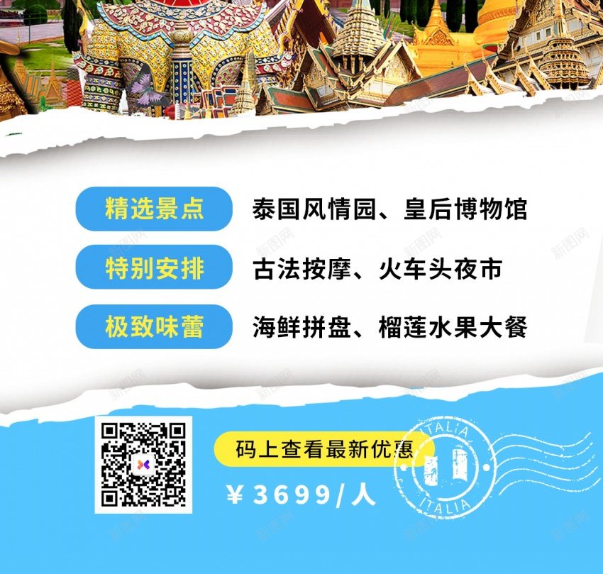 蓝色泰国旅游原创长屏海报psd_88icon https://88icon.com 泰国 长屏海报 旅游 打卡 旅行 普吉岛