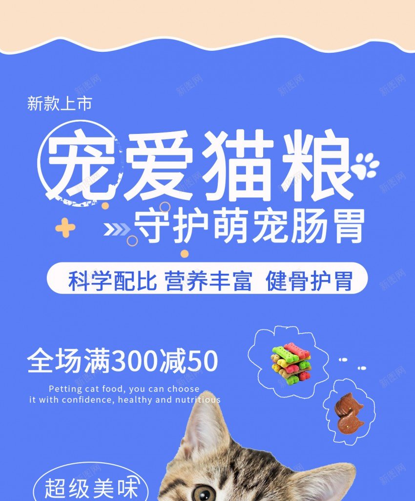 宠物节特惠原创长屏海报psd_88icon https://88icon.com 宠物 特惠 原创 海报 猫粮促销 猫粮 手机海报