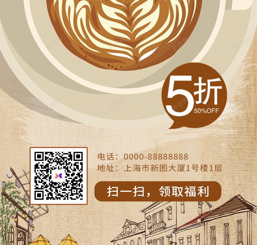 时尚卡布奇诺咖啡美食长屏海报psd_88icon https://88icon.com 咖啡 长屏海报 卡布奇诺 美食 饮品 热可可