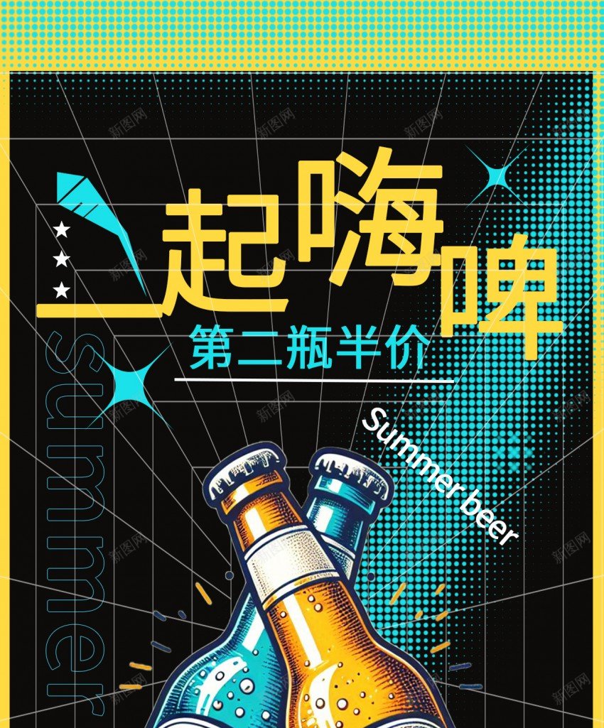 啤酒促销原创手机海报psd_88icon https://88icon.com 啤酒 促销 原创 手机 海报 一起嗨啤 长屏海报