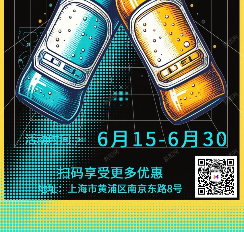 啤酒促销原创手机海报psd_88icon https://88icon.com 啤酒 促销 原创 手机 海报 一起嗨啤 长屏海报