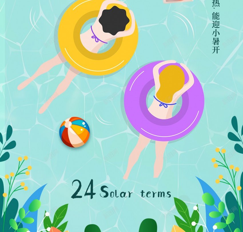 清新小暑节气原创长屏海报psd_88icon https://88icon.com 清新 小暑 节气 原创 海报