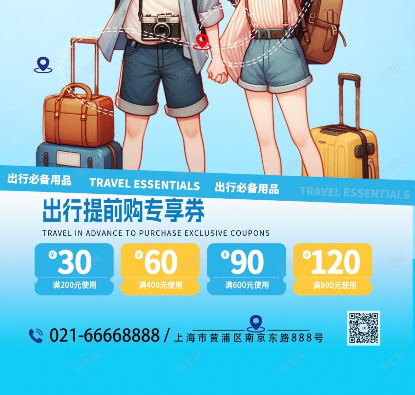 毕业旅行原创长屏海报psd_88icon https://88icon.com 毕业 旅行 原创 旅游 毕业旅行 长屏海报 手机海报