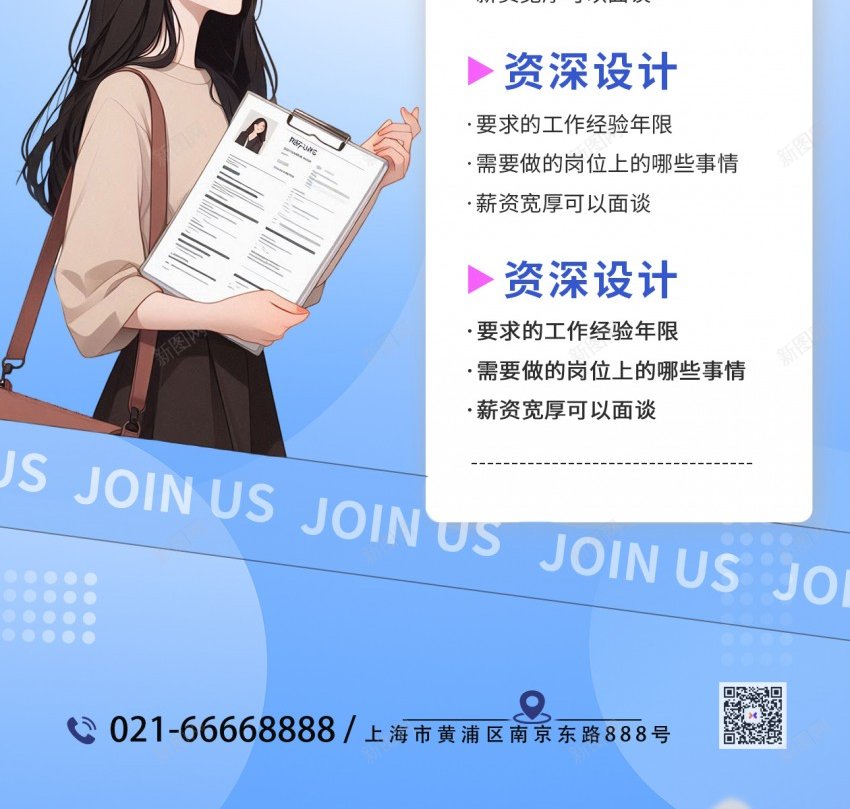 招聘原创长屏海报psd_88icon https://88icon.com 招聘 原创 招聘 原创 招 聘 长屏海报 手机海报