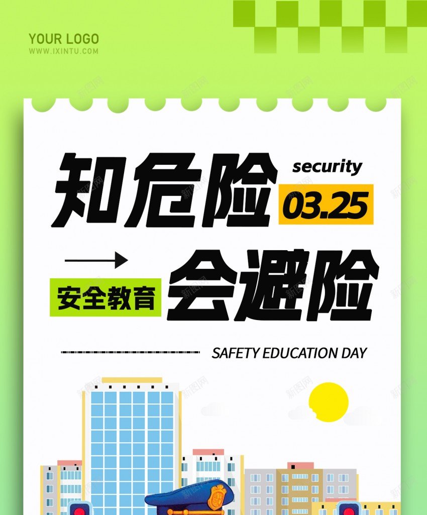 中小学生道路安全教育宣传海报psd_88icon https://88icon.com 中小学生 安全教育 宣传海报 安全教育 原创 海报 道路安全 安全教育日 长屏 手机海报