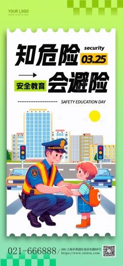 中小学生道路安全教育宣传海报海报