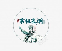 充分的使用了元素将茶叶与人物和元素融合更好的让LOGO风格化素材