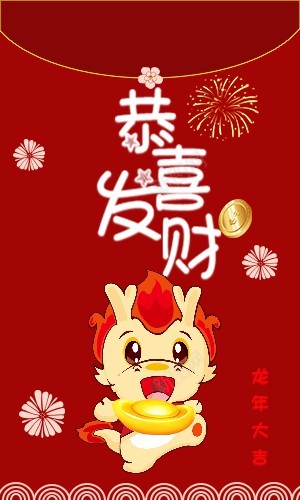 龙年新年红包png免抠素材_88icon https://88icon.com 龙年 新年 红包 新年红包 恭喜发财