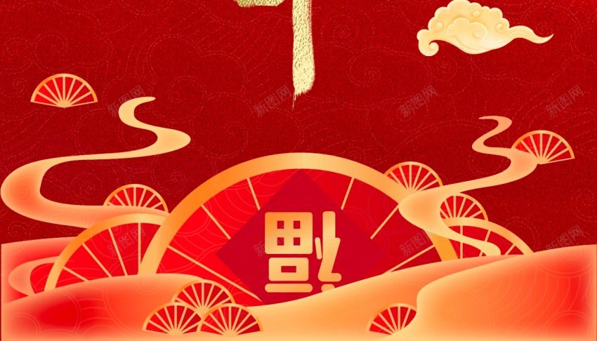 贺新年psd_88icon https://88icon.com 原创海报 大红背景 新年 福 贺新年