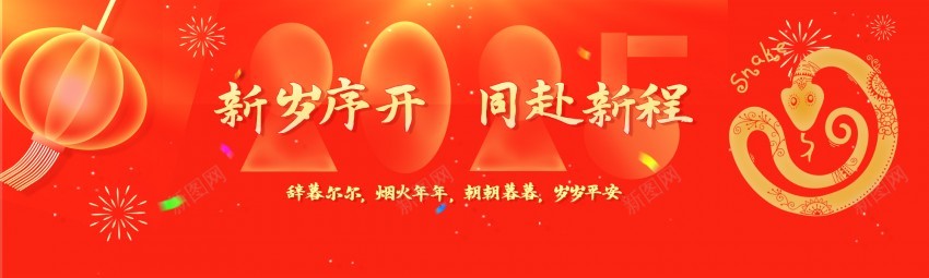 新年版纳psd_88icon https://88icon.com 新年 版纳 蛇年 2025