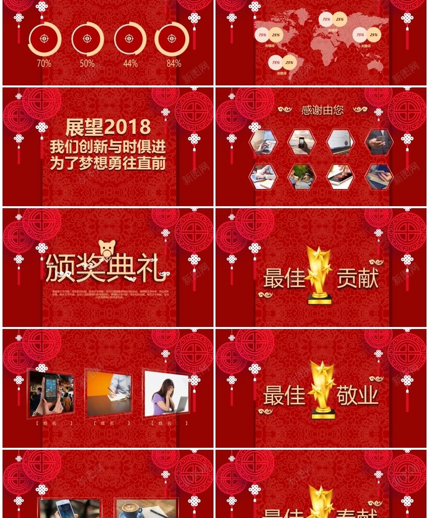 2018年终总结新年计划(63)PPT模板_88icon https://88icon.com 年终总结 新年 计划