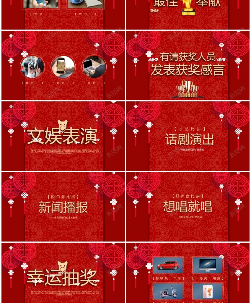 2018年终总结新年计划(63)PPT模板_88icon https://88icon.com 年终总结 新年 计划