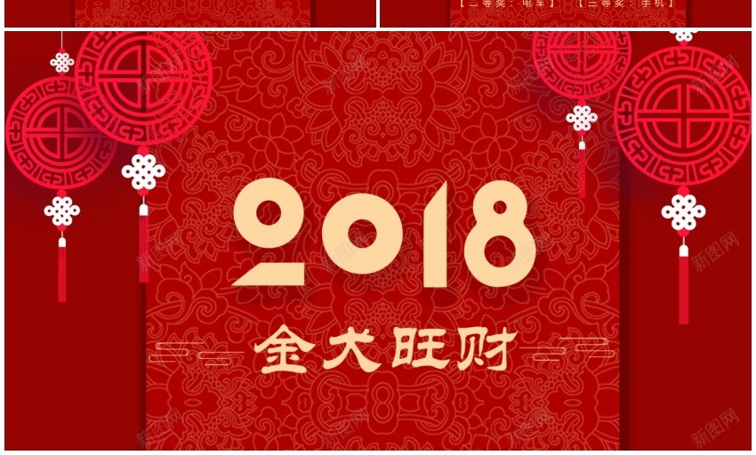 2018年终总结新年计划(63)PPT模板_88icon https://88icon.com 年终总结 新年 计划