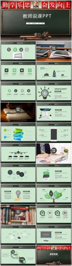 3公司介绍教学课件(3)